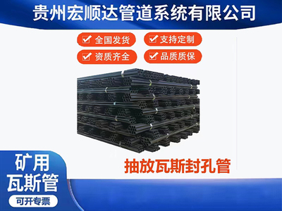 抽放瓦斯封孔管