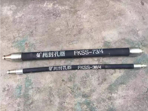 封孔器 