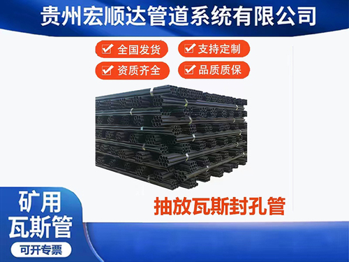 抽放瓦斯封孔管