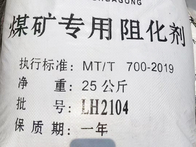 阻化剂