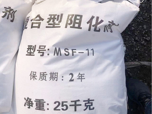 阻化剂 