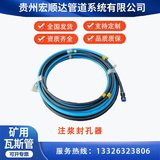 封孔器
