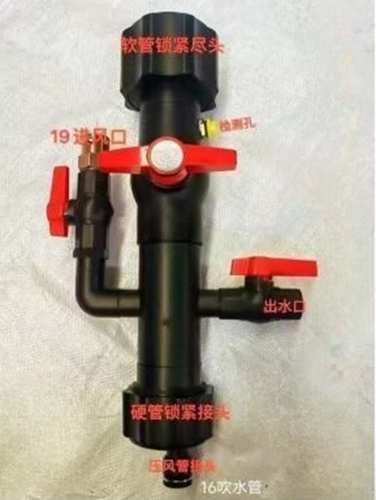 吹水装置