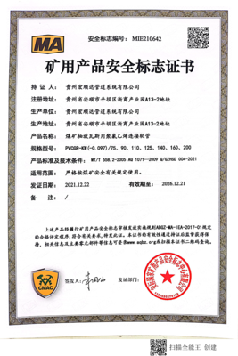 软管安标-2